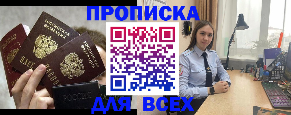 временная регистрация госуслуги в Пскове