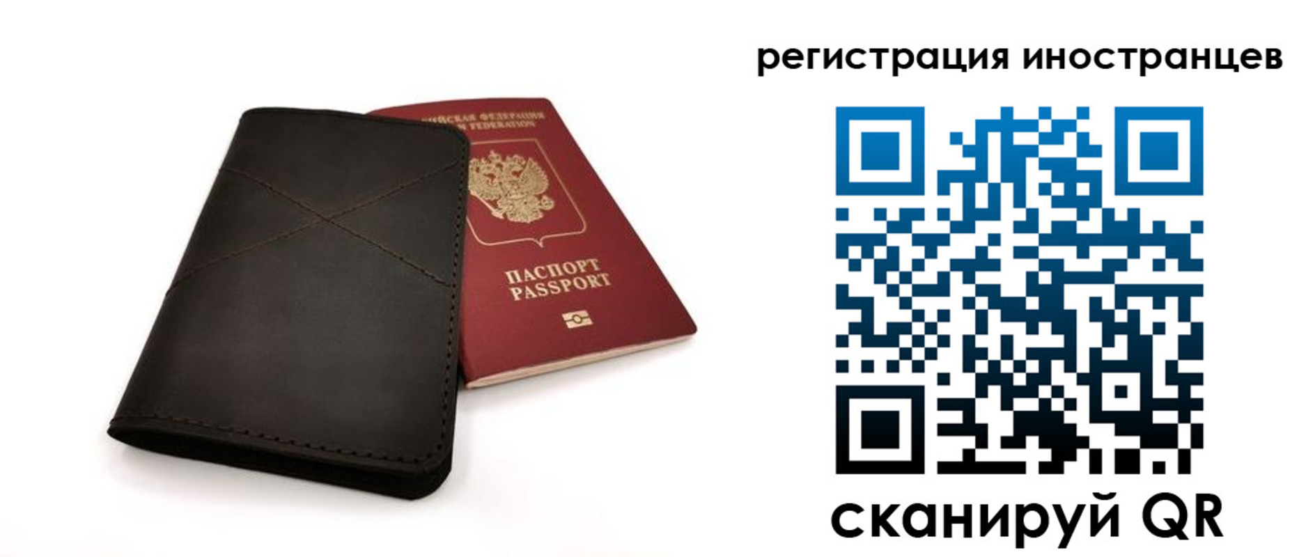 миграционный учет в Пскове