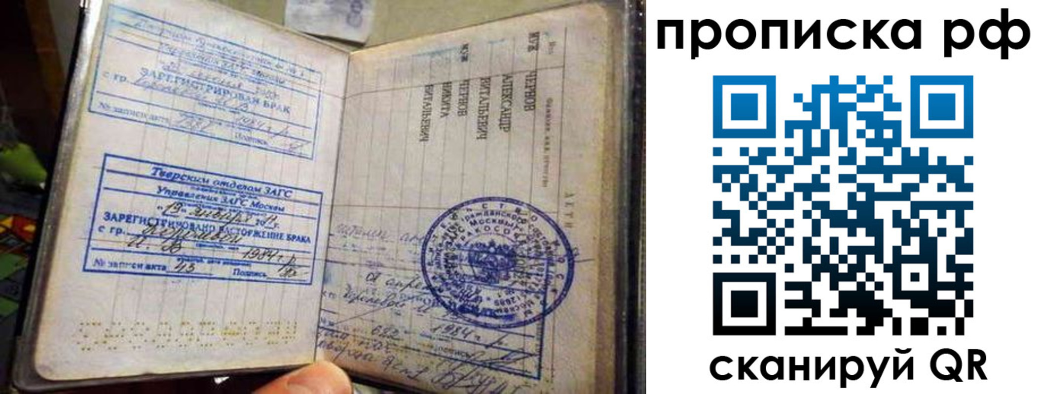 временная регистрация недорого в Пскове