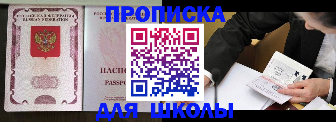 где прописаться в Пскове