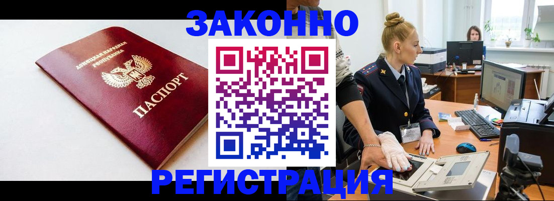 временная регистрация в Пскове