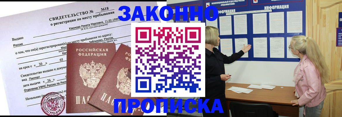 прописка иностранных граждан в Пскове