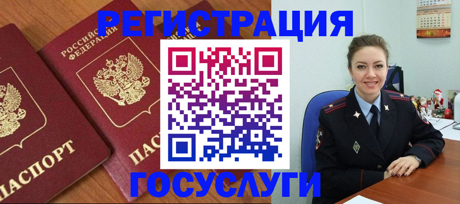 регистрация для школы в Пскове