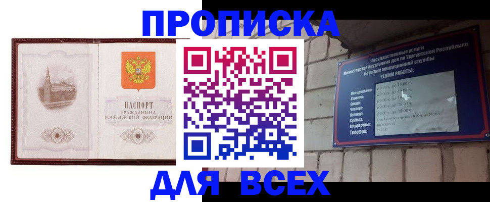 где прописаться в Пскове