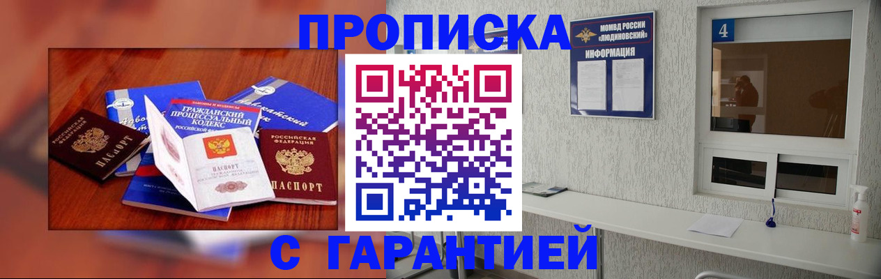 регистрация для дет. сада в Пскове
