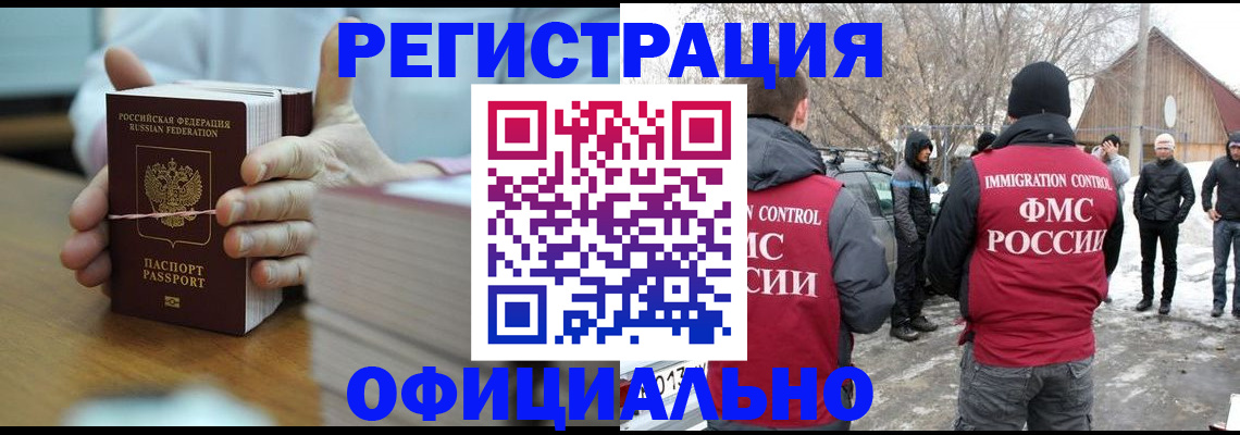 прописка законно в Пскове