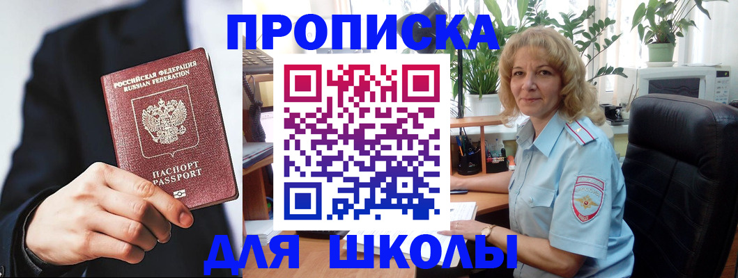 где прописаться в Пскове